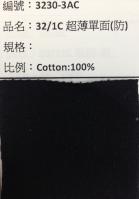 單面布_3230-3AC