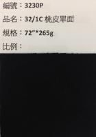 單面布_3230P
