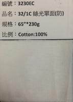 單面布_3230EC